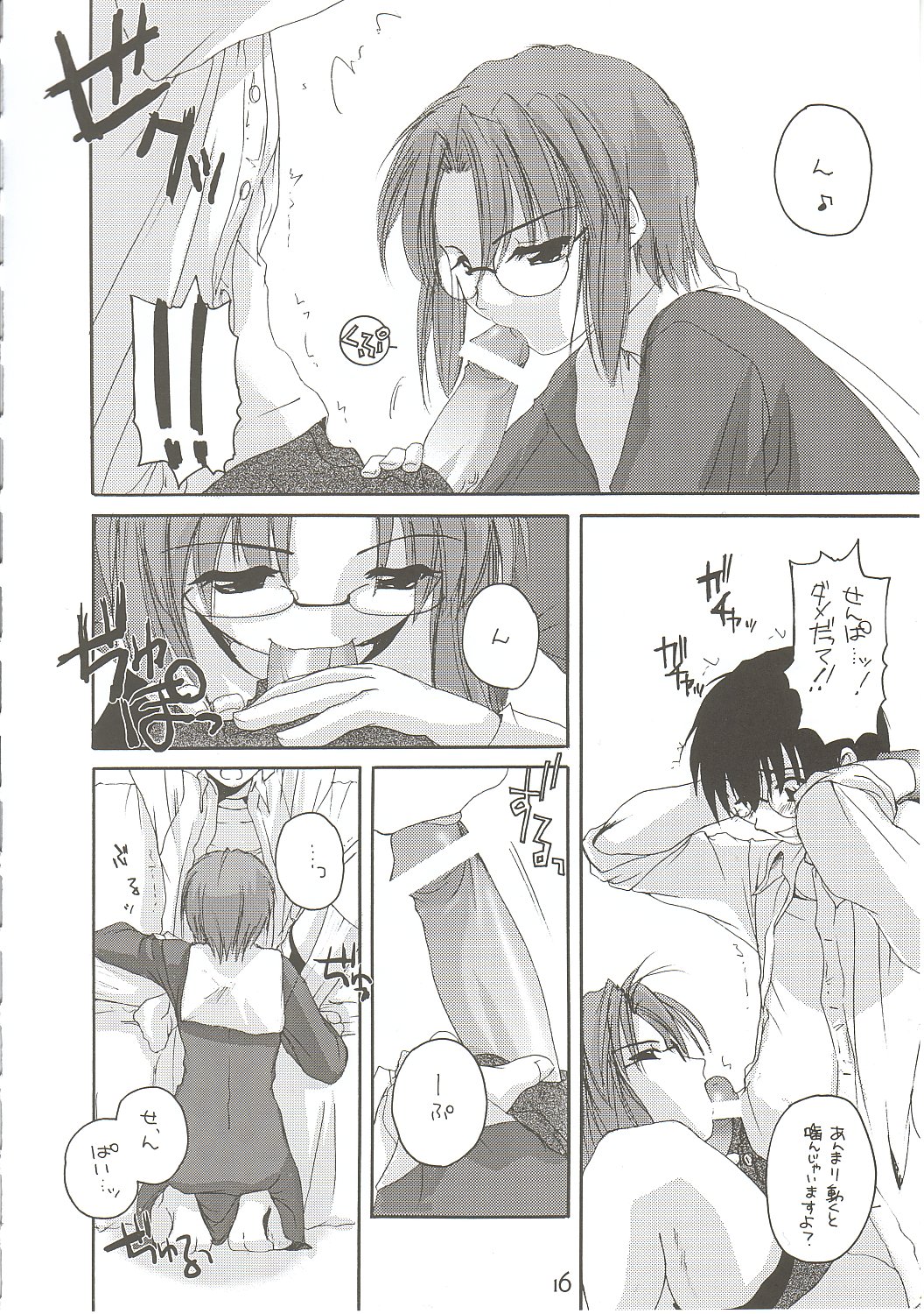 (Cレヴォ31) [Digital Lover / Doowatchalike (なかじまゆか)] 儚月 II (月姫)