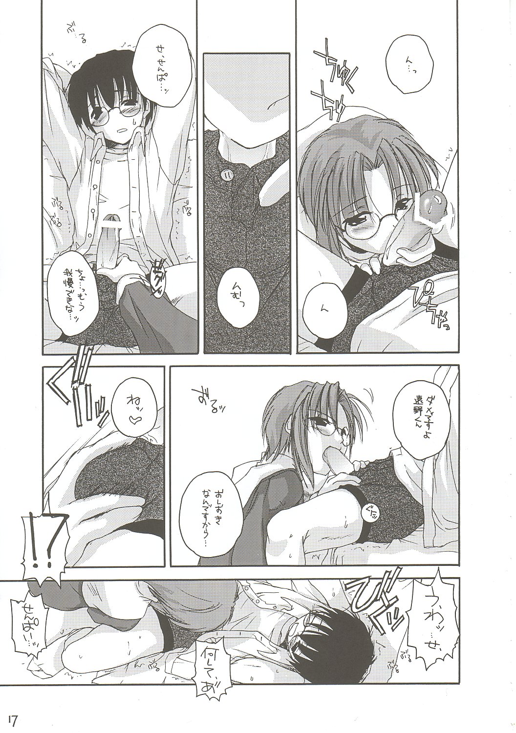 (Cレヴォ31) [Digital Lover / Doowatchalike (なかじまゆか)] 儚月 II (月姫)