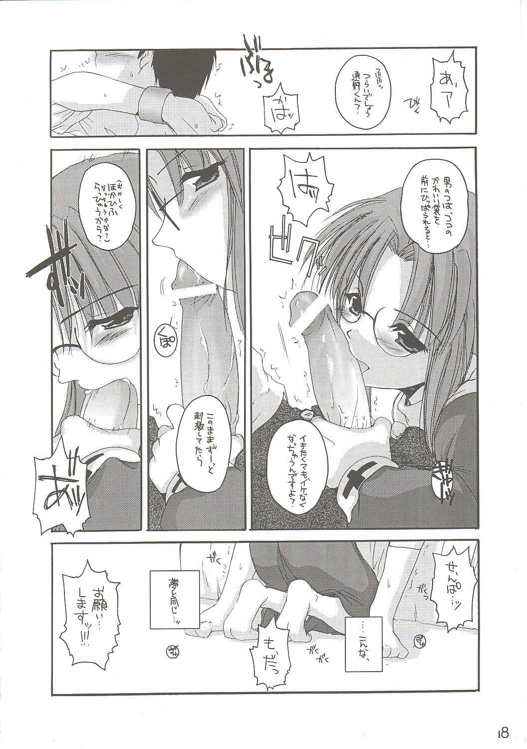 (Cレヴォ31) [Digital Lover / Doowatchalike (なかじまゆか)] 儚月 II (月姫)