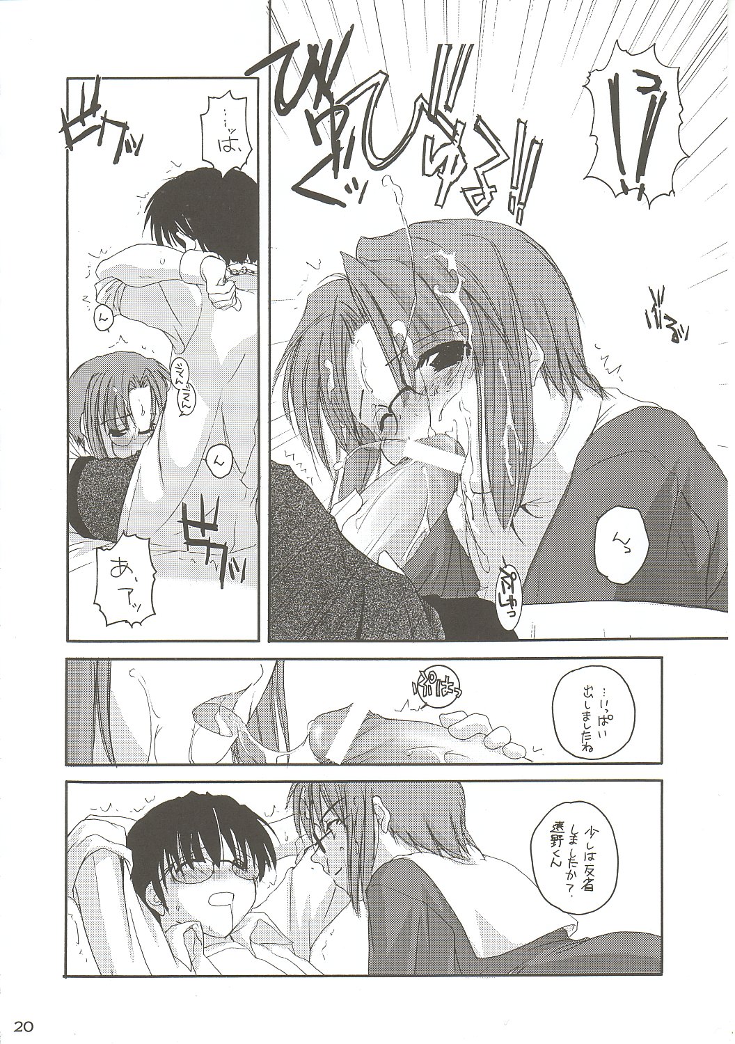 (Cレヴォ31) [Digital Lover / Doowatchalike (なかじまゆか)] 儚月 II (月姫)