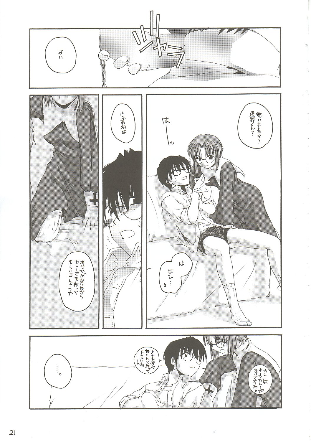 (Cレヴォ31) [Digital Lover / Doowatchalike (なかじまゆか)] 儚月 II (月姫)