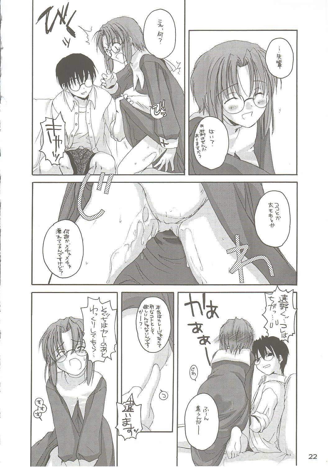 (Cレヴォ31) [Digital Lover / Doowatchalike (なかじまゆか)] 儚月 II (月姫)