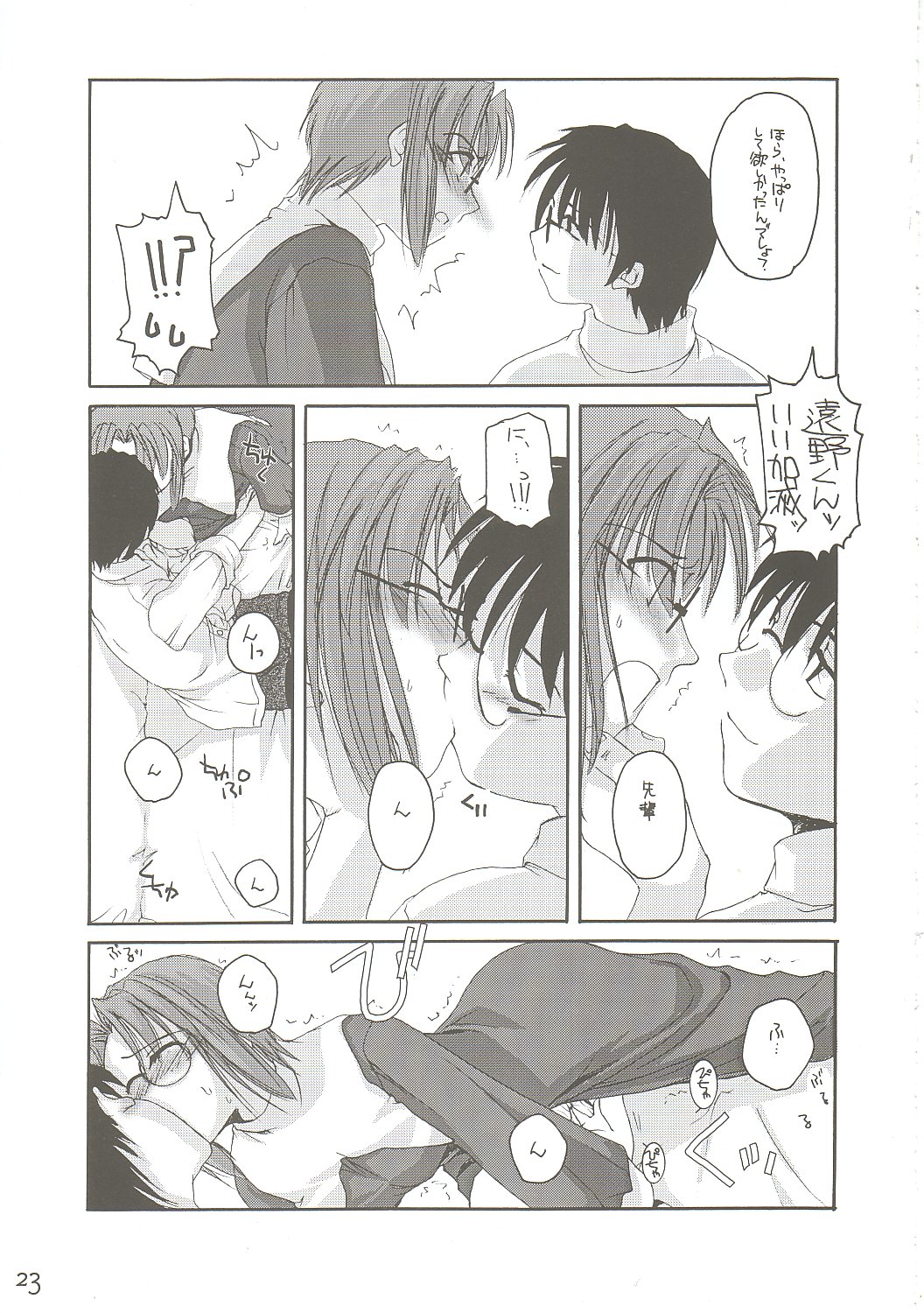 (Cレヴォ31) [Digital Lover / Doowatchalike (なかじまゆか)] 儚月 II (月姫)