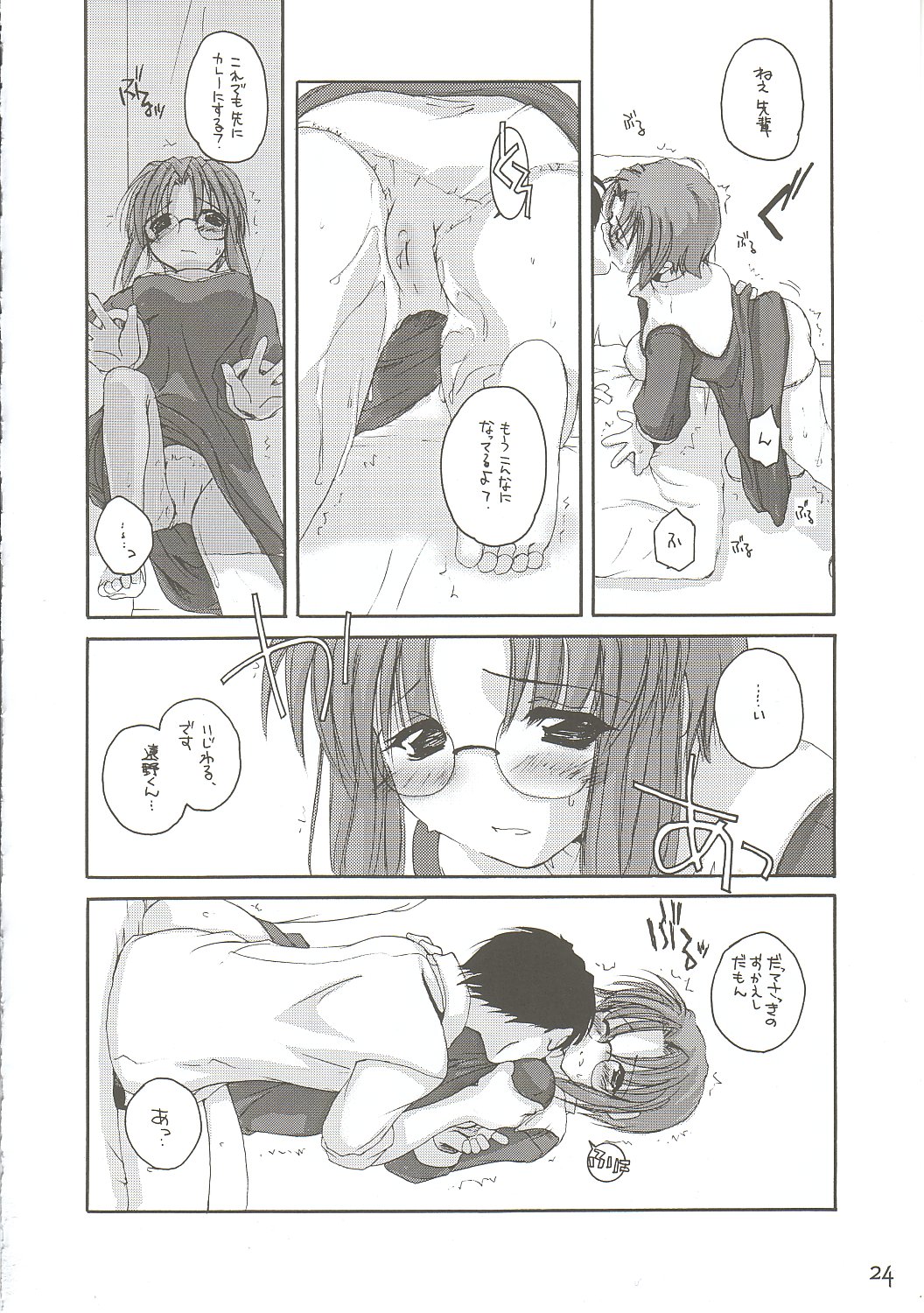(Cレヴォ31) [Digital Lover / Doowatchalike (なかじまゆか)] 儚月 II (月姫)