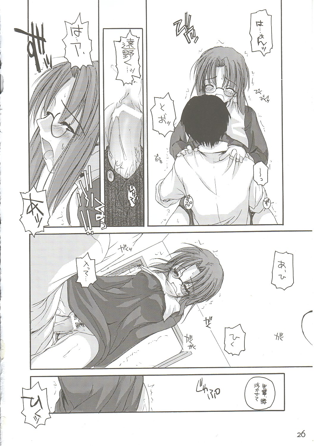 (Cレヴォ31) [Digital Lover / Doowatchalike (なかじまゆか)] 儚月 II (月姫)