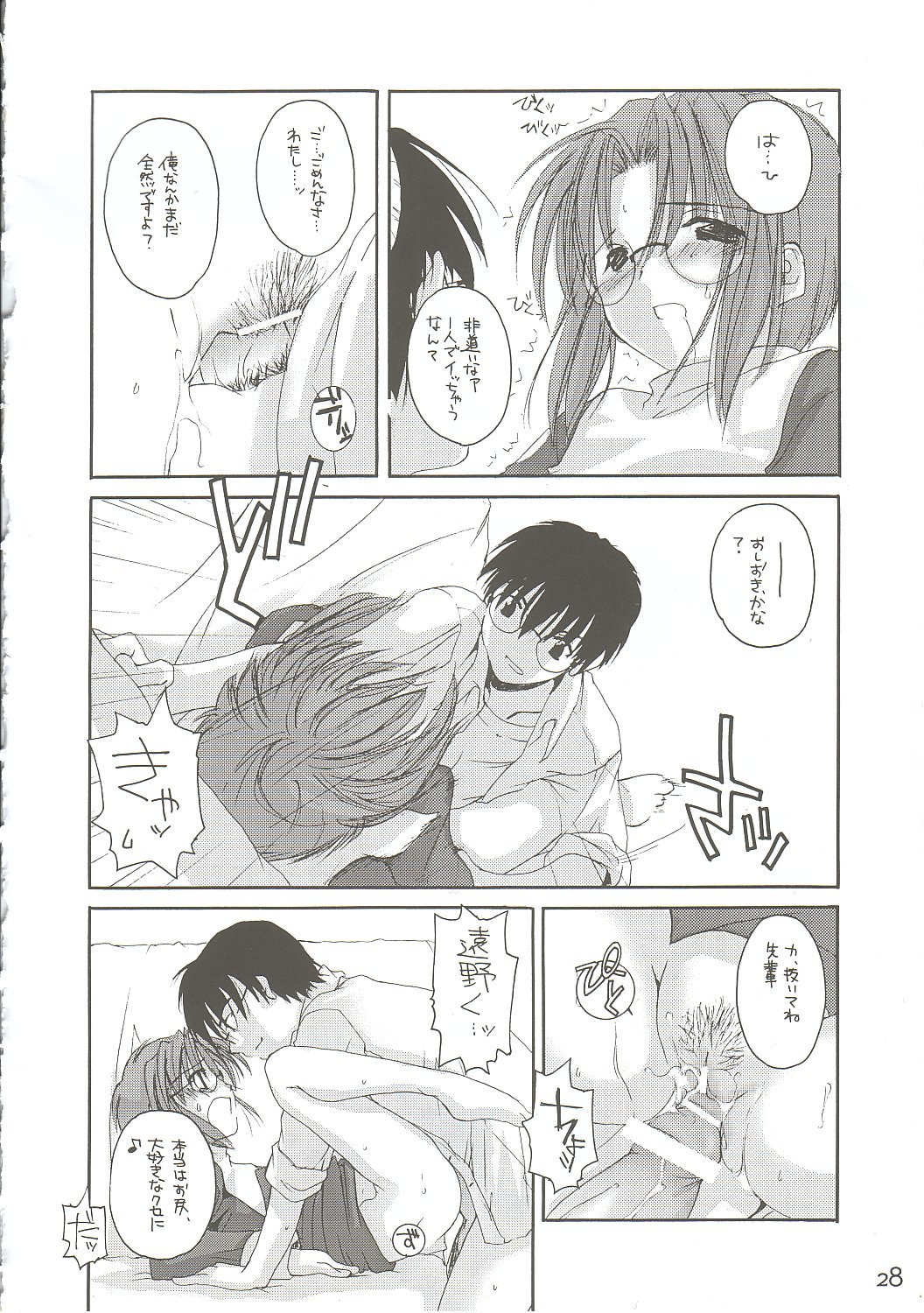 (Cレヴォ31) [Digital Lover / Doowatchalike (なかじまゆか)] 儚月 II (月姫)
