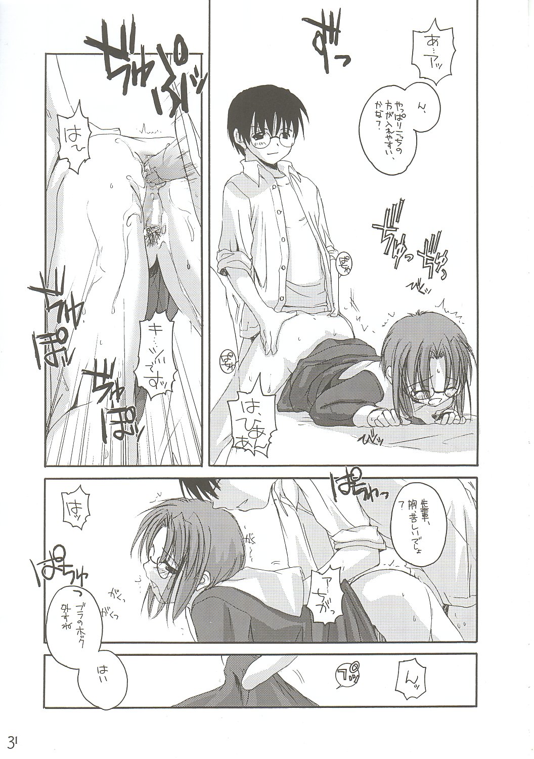 (Cレヴォ31) [Digital Lover / Doowatchalike (なかじまゆか)] 儚月 II (月姫)