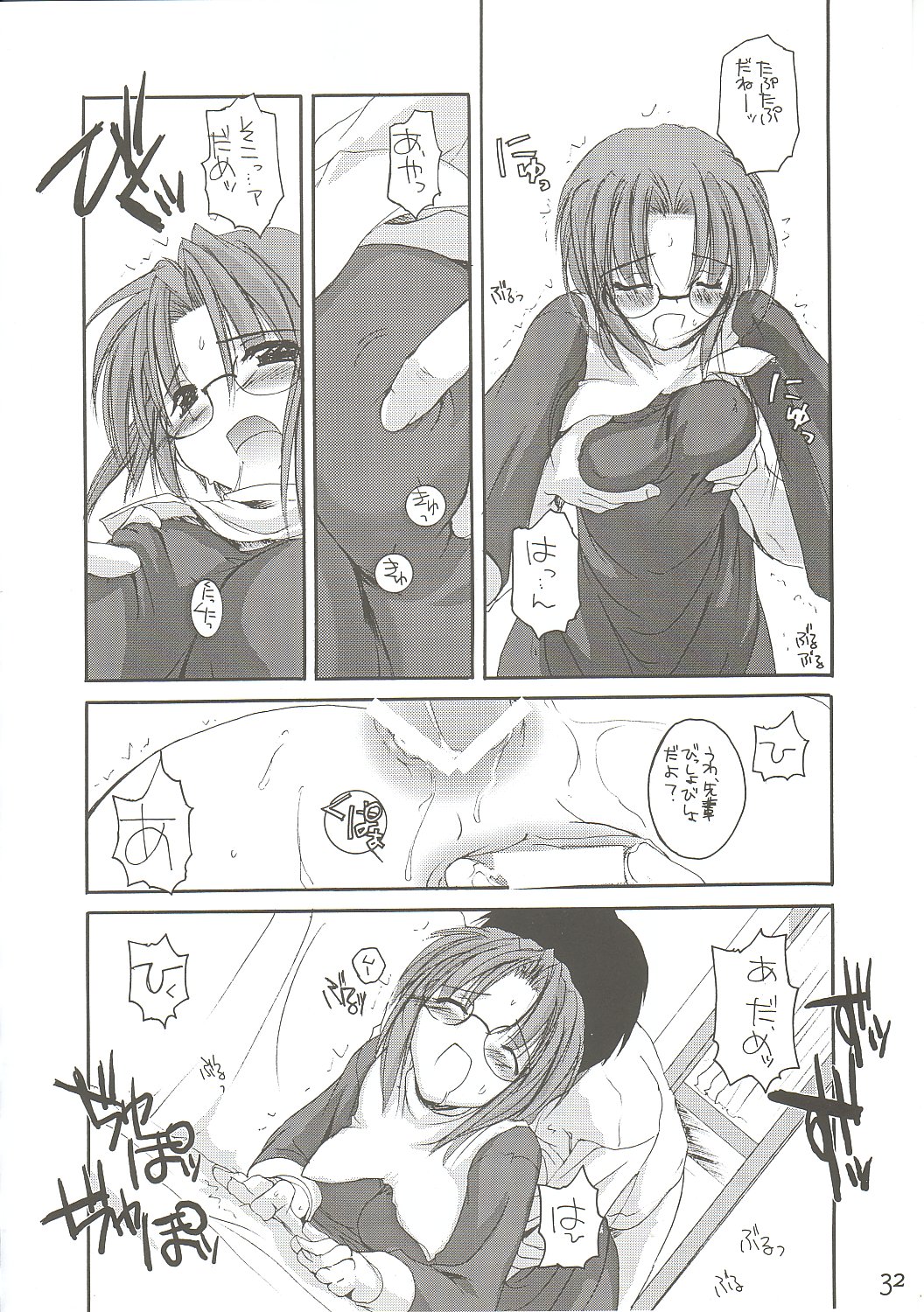 (Cレヴォ31) [Digital Lover / Doowatchalike (なかじまゆか)] 儚月 II (月姫)