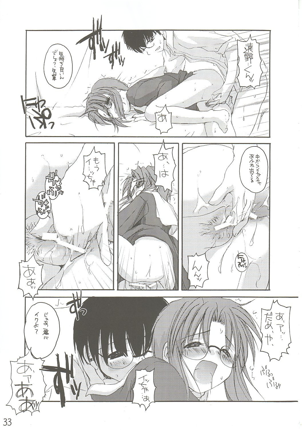(Cレヴォ31) [Digital Lover / Doowatchalike (なかじまゆか)] 儚月 II (月姫)