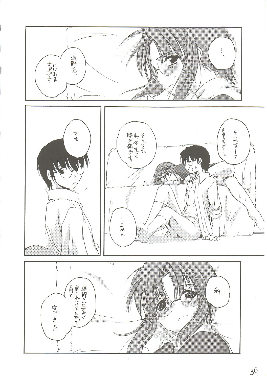 (Cレヴォ31) [Digital Lover / Doowatchalike (なかじまゆか)] 儚月 II (月姫)