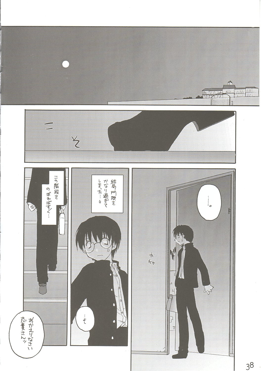 (Cレヴォ31) [Digital Lover / Doowatchalike (なかじまゆか)] 儚月 II (月姫)