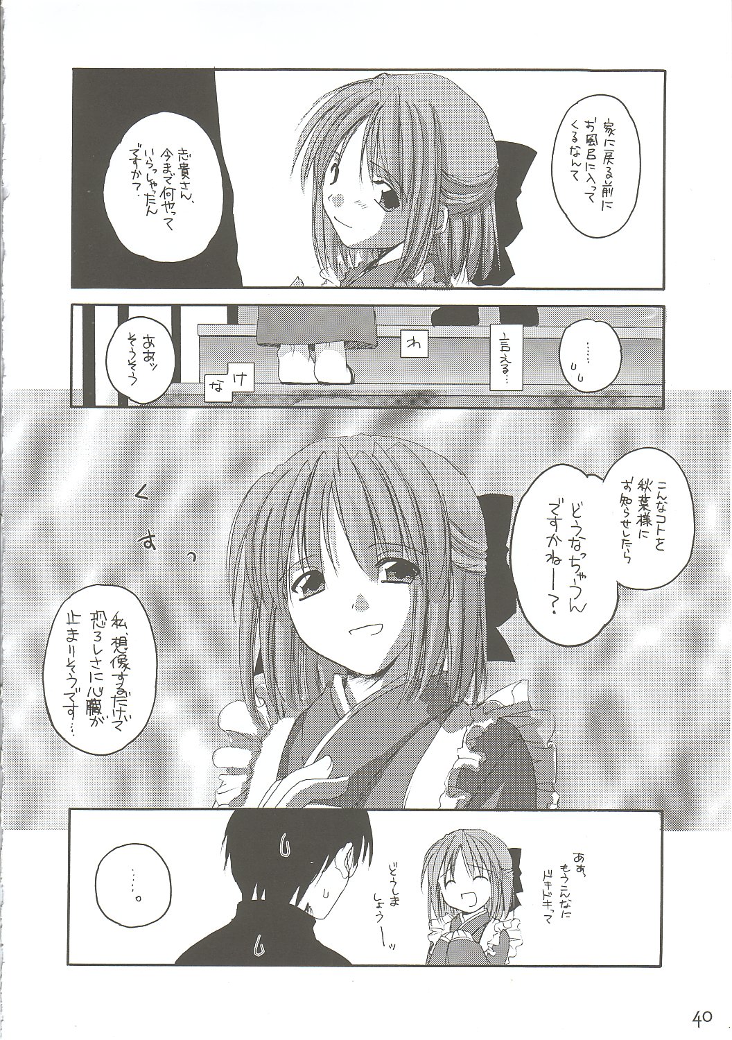 (Cレヴォ31) [Digital Lover / Doowatchalike (なかじまゆか)] 儚月 II (月姫)
