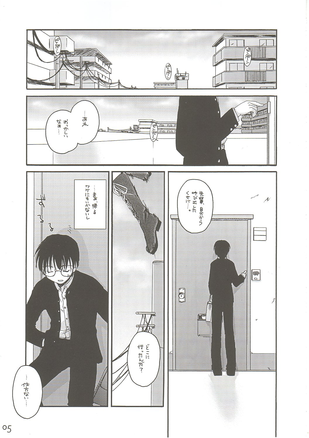 (Cレヴォ31) [Digital Lover / Doowatchalike (なかじまゆか)] 儚月 II (月姫)