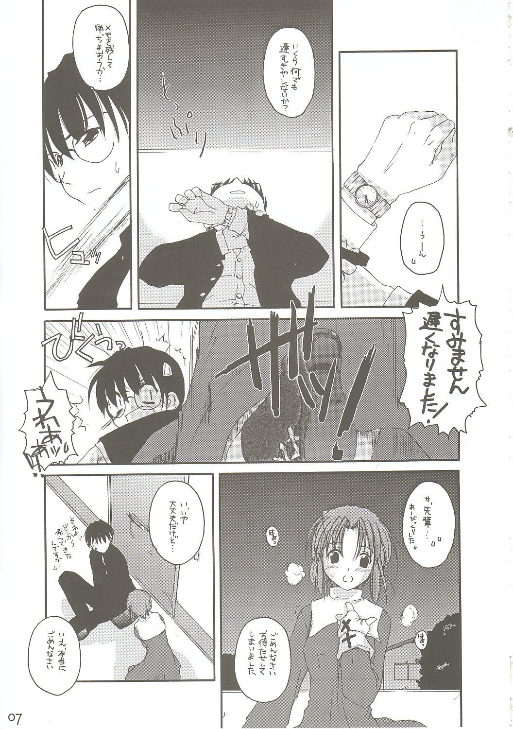 (Cレヴォ31) [Digital Lover / Doowatchalike (なかじまゆか)] 儚月 II (月姫)
