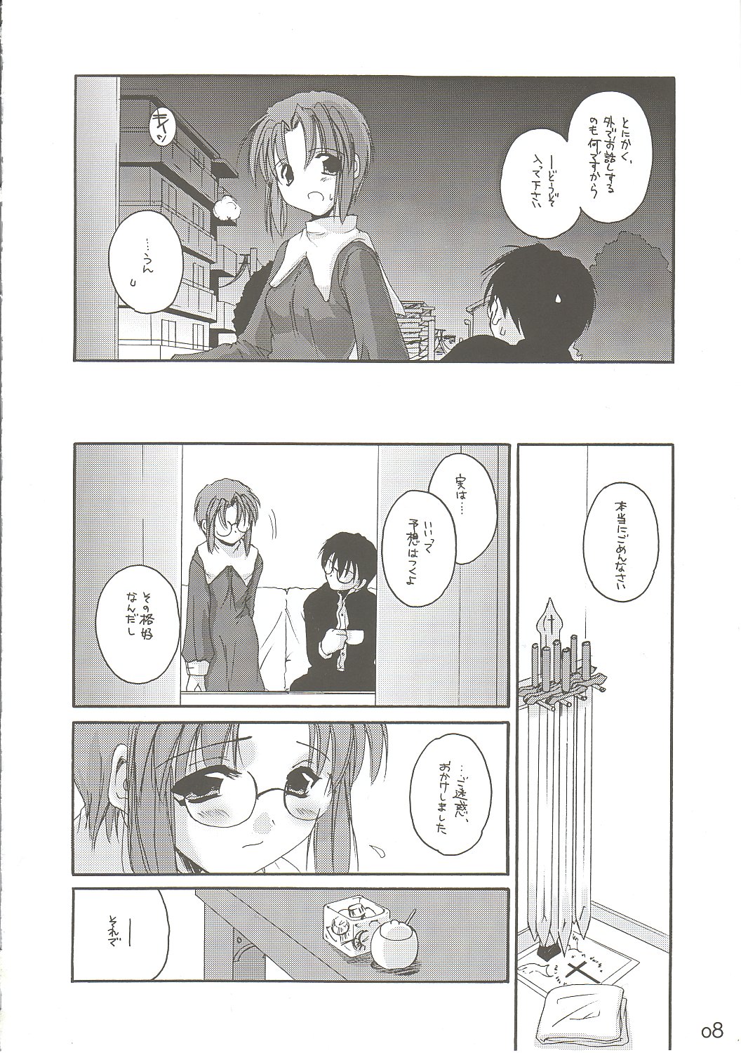 (Cレヴォ31) [Digital Lover / Doowatchalike (なかじまゆか)] 儚月 II (月姫)
