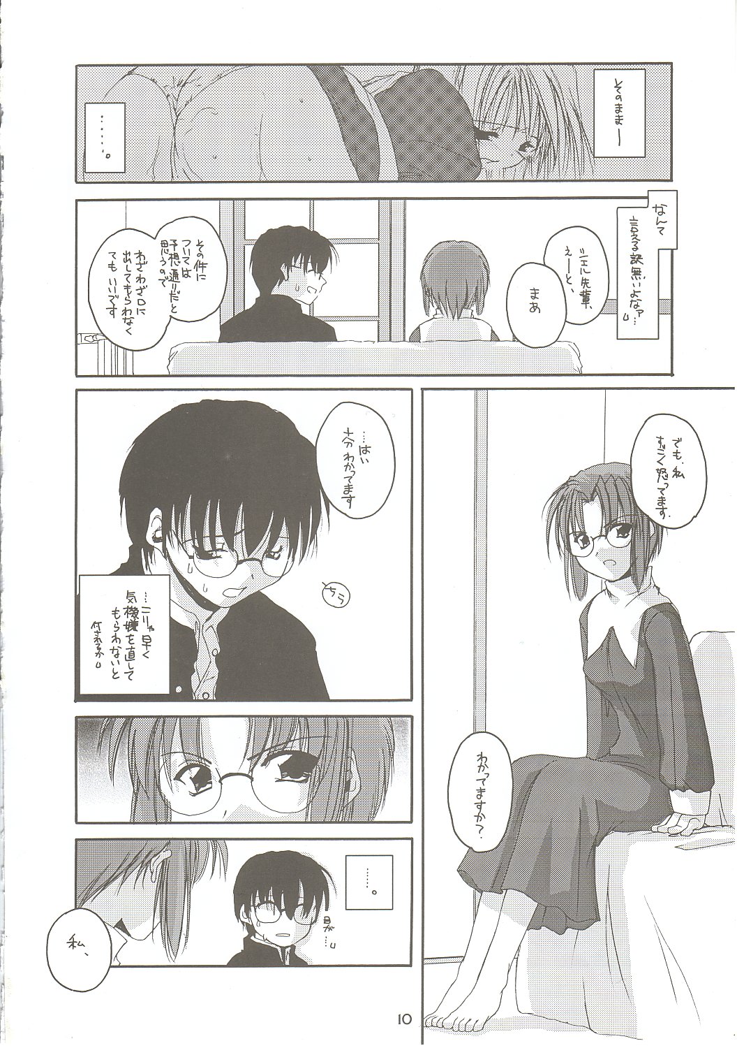 (Cレヴォ31) [Digital Lover / Doowatchalike (なかじまゆか)] 儚月 II (月姫)