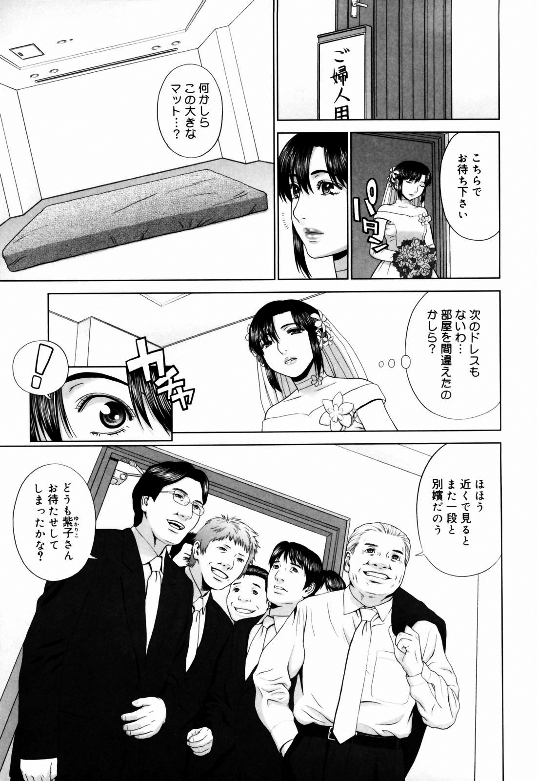 [槍衣七五三太] 恋する放課後 [無修正]