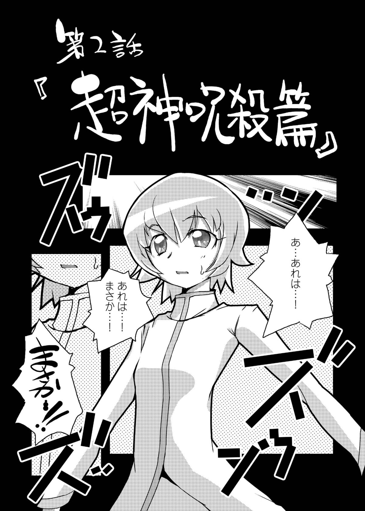 [水滴屋 (水滴屋悠民)] ハートビッチ♡パラダイス ～プリティ♥はエロ盛り～ (ハートキャッチプリキュア!) [DL版]