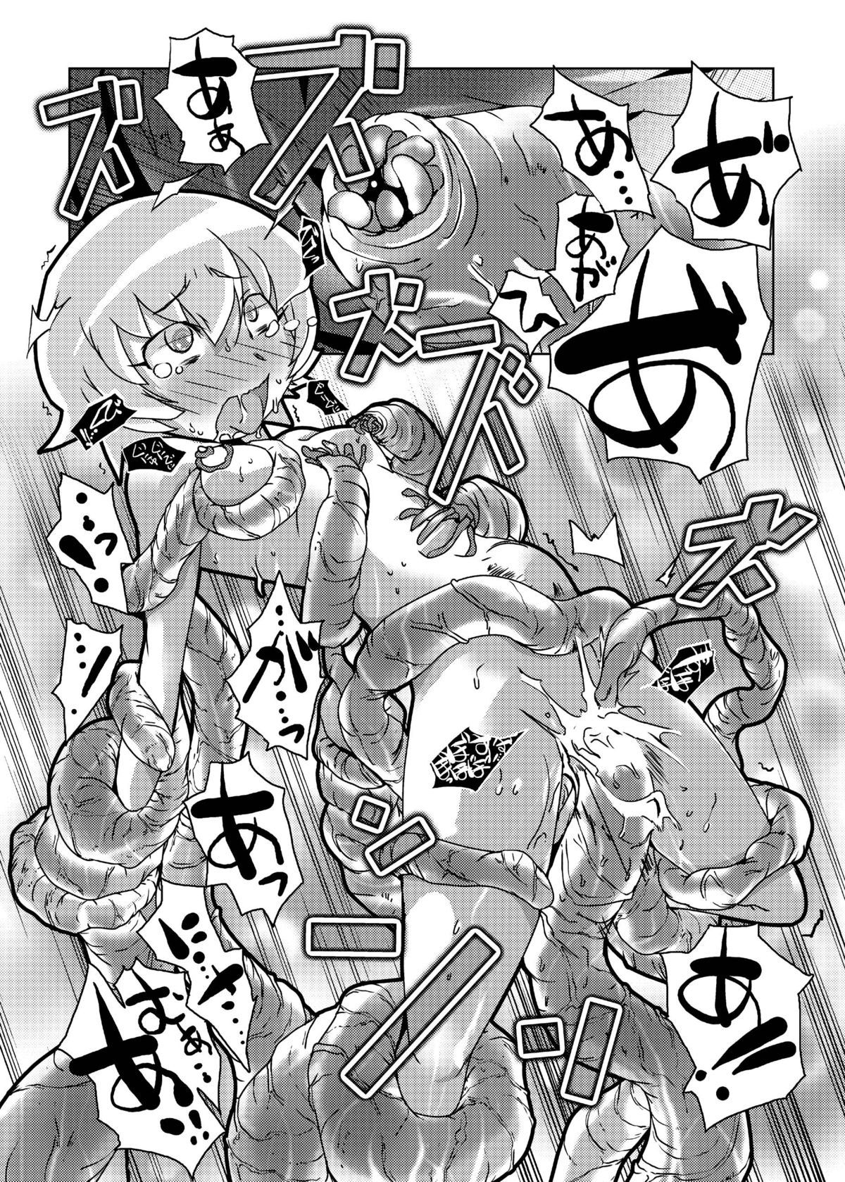 [水滴屋 (水滴屋悠民)] ハートビッチ♡パラダイス ～プリティ♥はエロ盛り～ (ハートキャッチプリキュア!) [DL版]