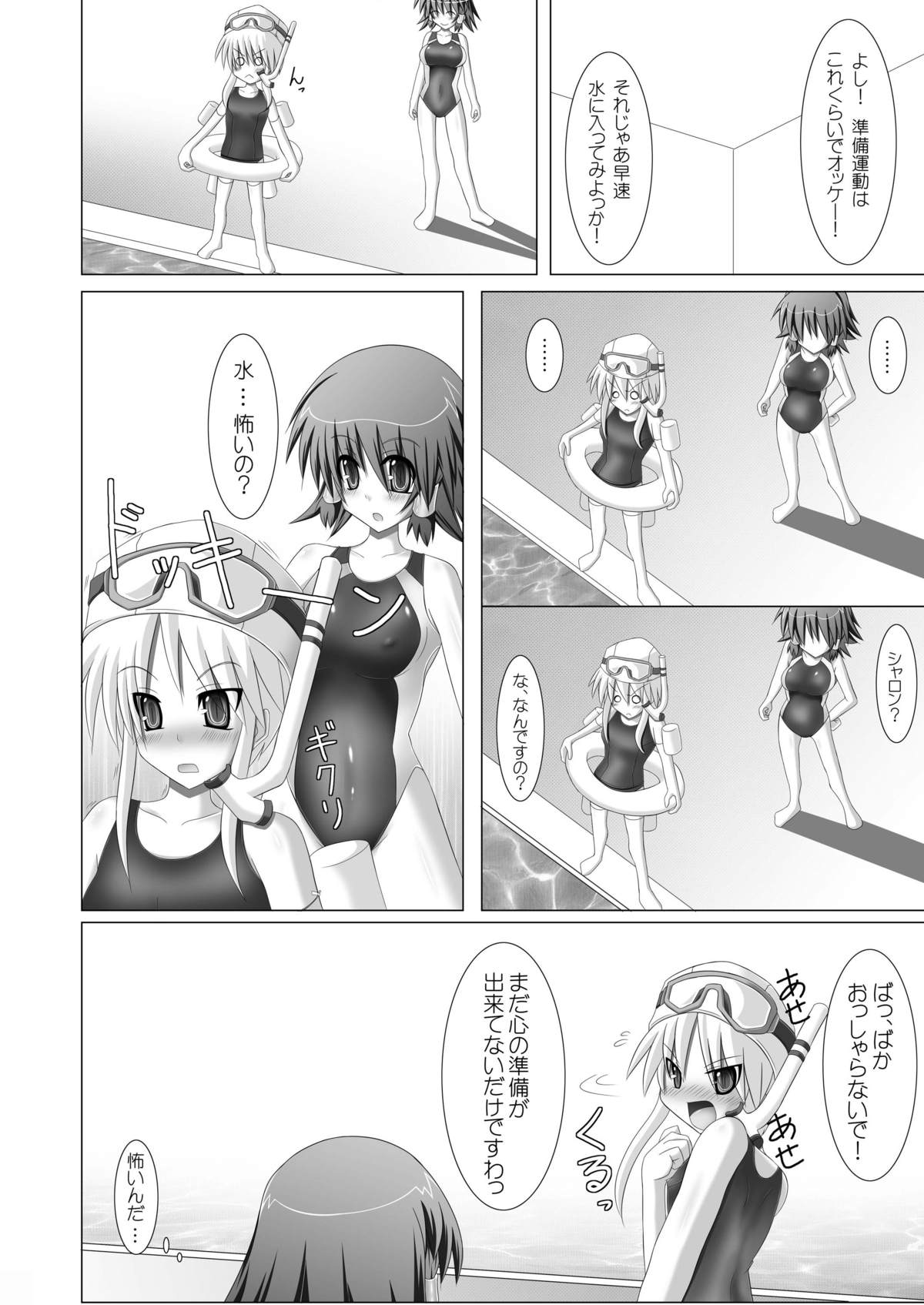 [Stapspats (翡翠石)] Stapspats【QMA】総集編1 「まるごと1冊!ルキア本!!」 (クイズマジックアカデミー) [DL版]