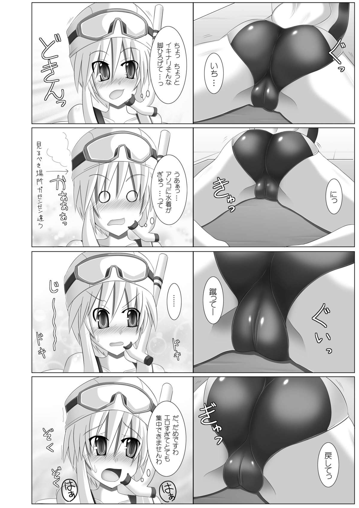 [Stapspats (翡翠石)] Stapspats【QMA】総集編1 「まるごと1冊!ルキア本!!」 (クイズマジックアカデミー) [DL版]