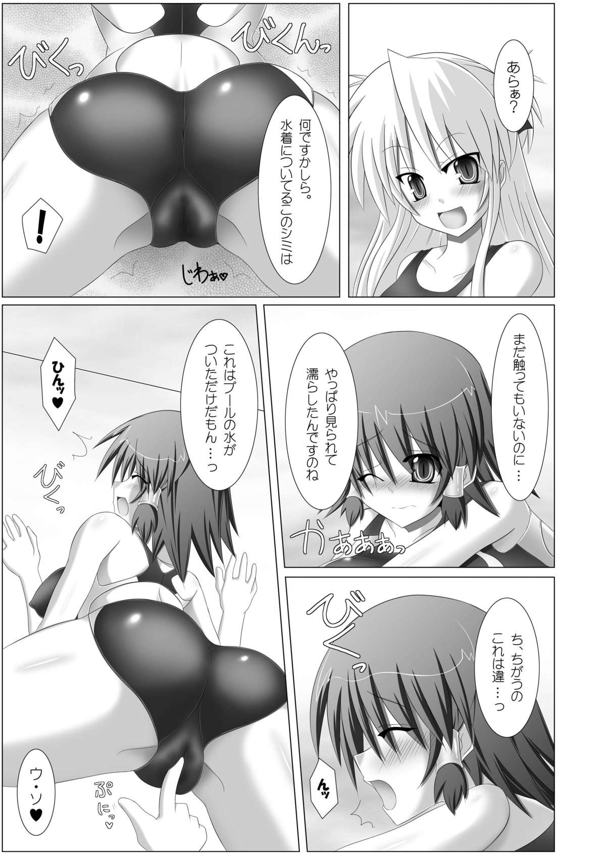 [Stapspats (翡翠石)] Stapspats【QMA】総集編1 「まるごと1冊!ルキア本!!」 (クイズマジックアカデミー) [DL版]