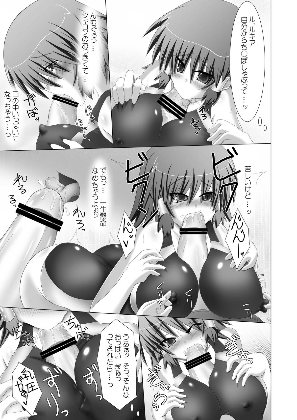 [Stapspats (翡翠石)] Stapspats【QMA】総集編1 「まるごと1冊!ルキア本!!」 (クイズマジックアカデミー) [DL版]