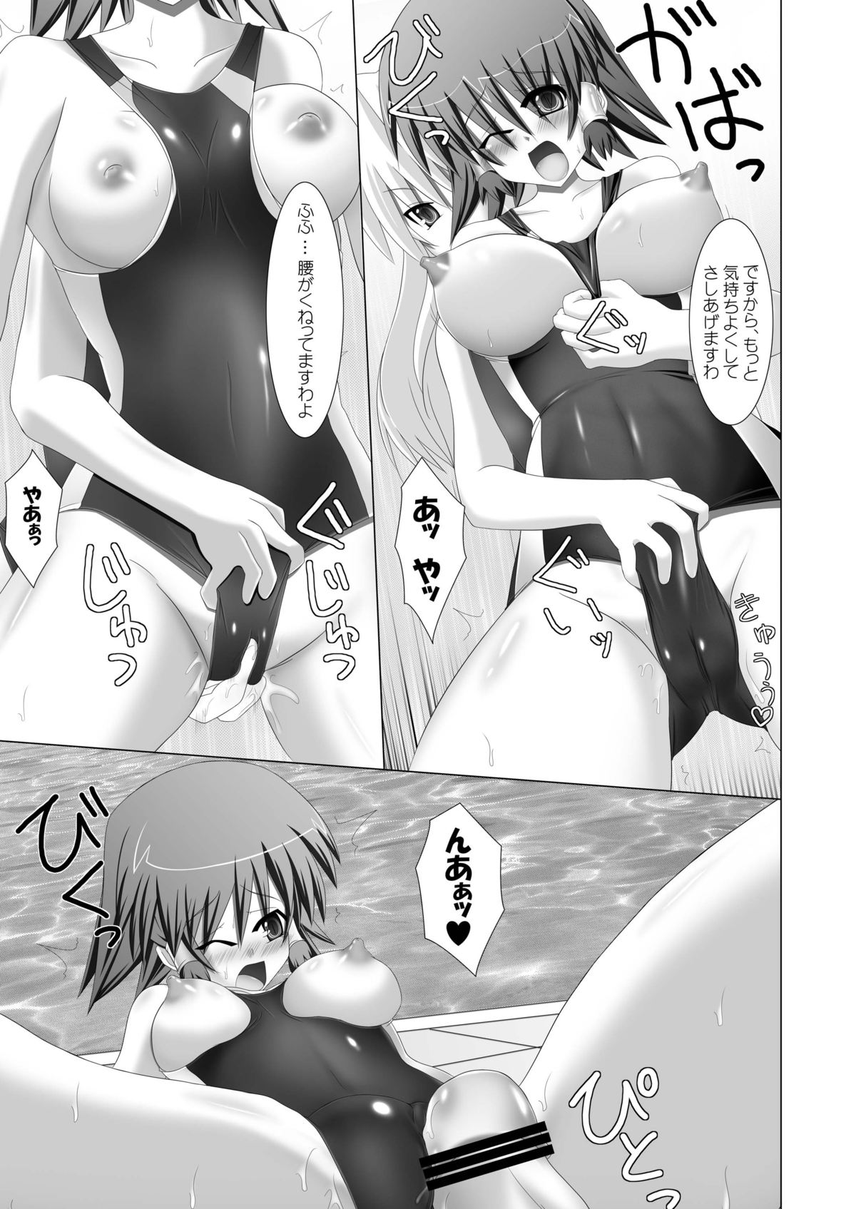 [Stapspats (翡翠石)] Stapspats【QMA】総集編1 「まるごと1冊!ルキア本!!」 (クイズマジックアカデミー) [DL版]