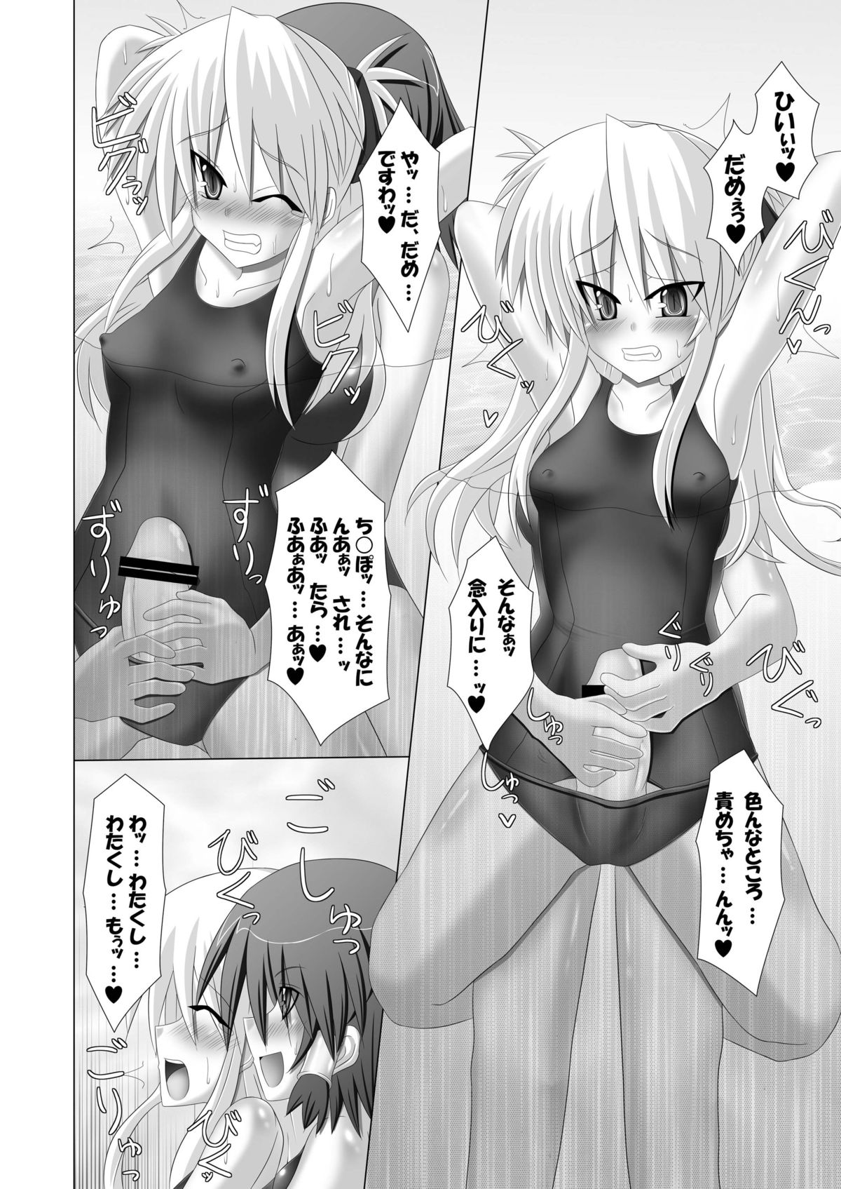 [Stapspats (翡翠石)] Stapspats【QMA】総集編1 「まるごと1冊!ルキア本!!」 (クイズマジックアカデミー) [DL版]