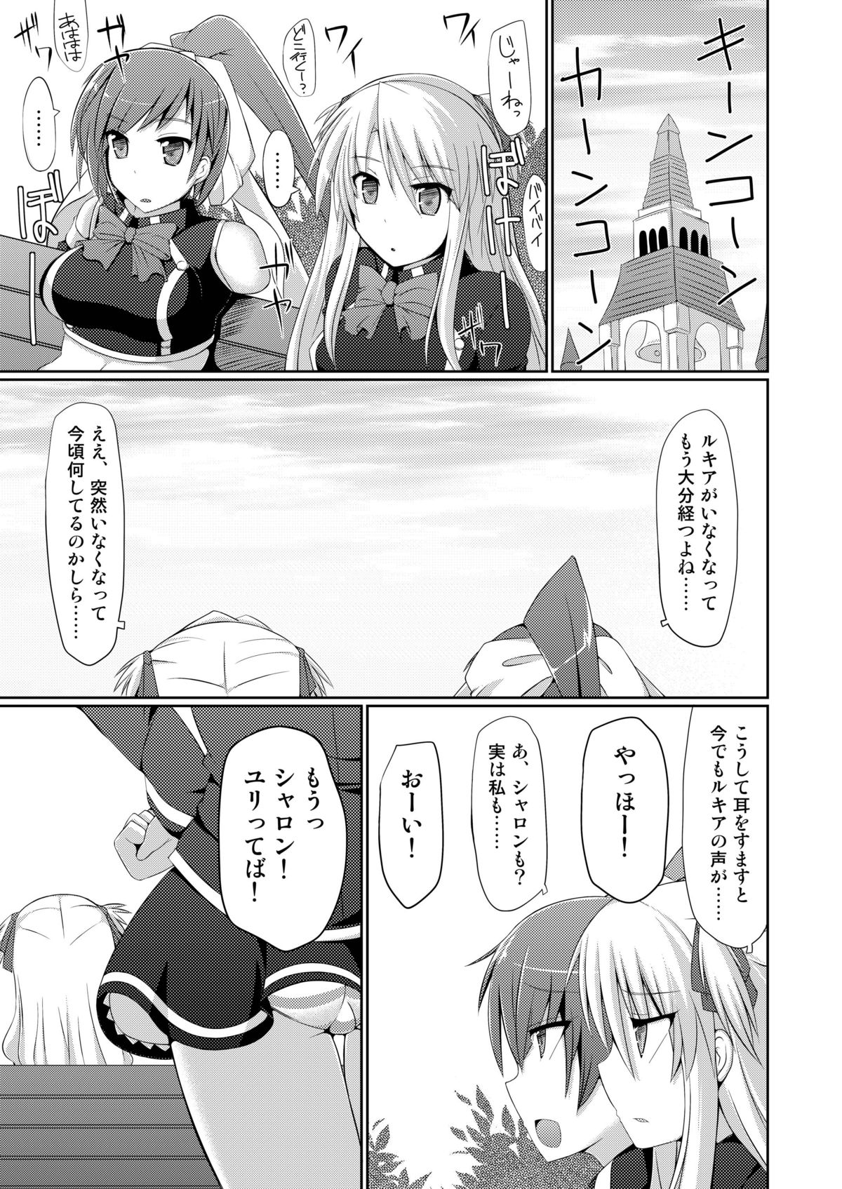 [Stapspats (翡翠石)] Stapspats【QMA】総集編1 「まるごと1冊!ルキア本!!」 (クイズマジックアカデミー) [DL版]