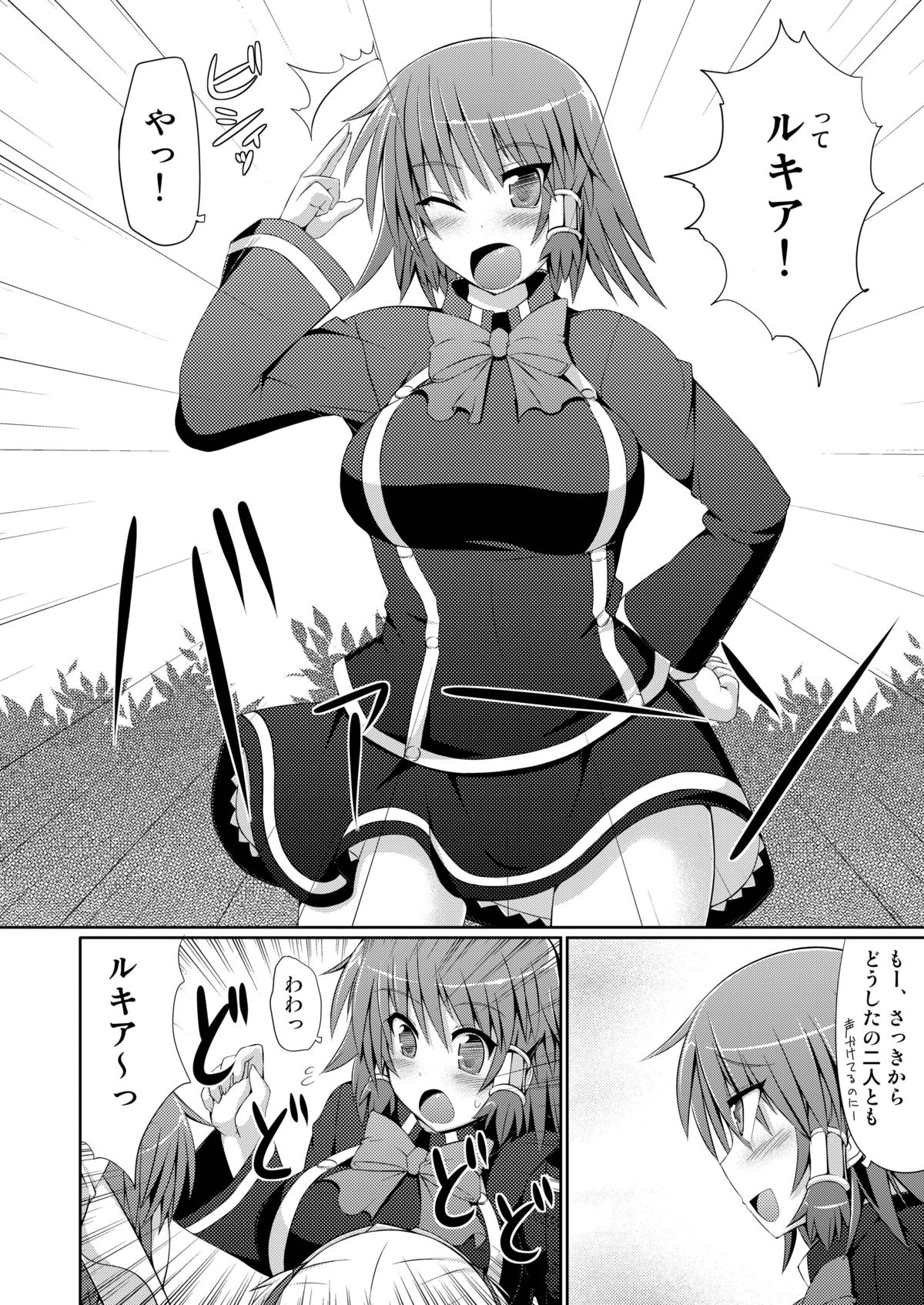 [Stapspats (翡翠石)] Stapspats【QMA】総集編1 「まるごと1冊!ルキア本!!」 (クイズマジックアカデミー) [DL版]