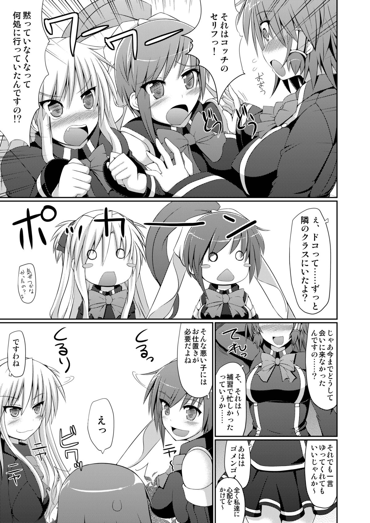 [Stapspats (翡翠石)] Stapspats【QMA】総集編1 「まるごと1冊!ルキア本!!」 (クイズマジックアカデミー) [DL版]