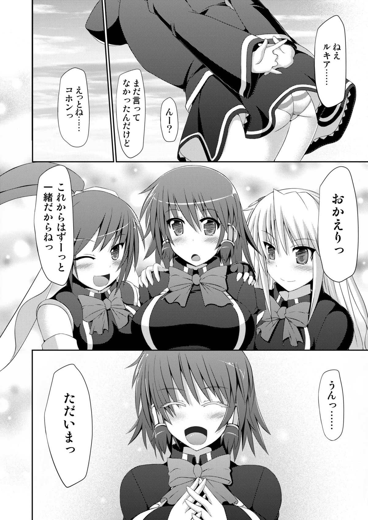 [Stapspats (翡翠石)] Stapspats【QMA】総集編1 「まるごと1冊!ルキア本!!」 (クイズマジックアカデミー) [DL版]