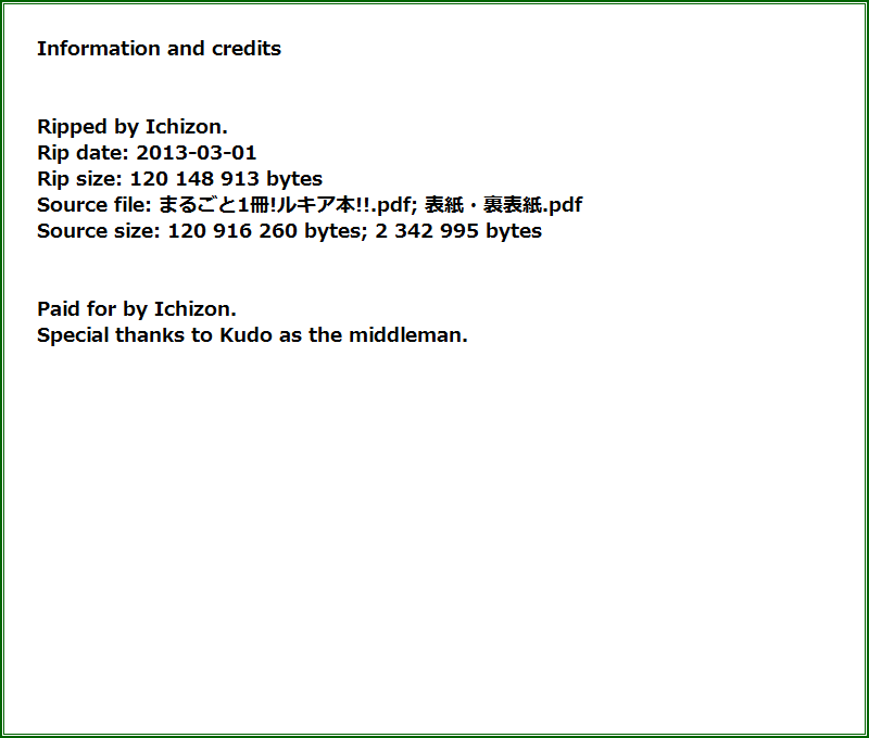 [Stapspats (翡翠石)] Stapspats【QMA】総集編1 「まるごと1冊!ルキア本!!」 (クイズマジックアカデミー) [DL版]