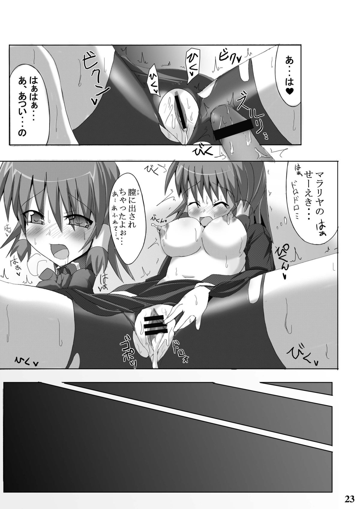 [Stapspats (翡翠石)] Stapspats【QMA】総集編1 「まるごと1冊!ルキア本!!」 (クイズマジックアカデミー) [DL版]