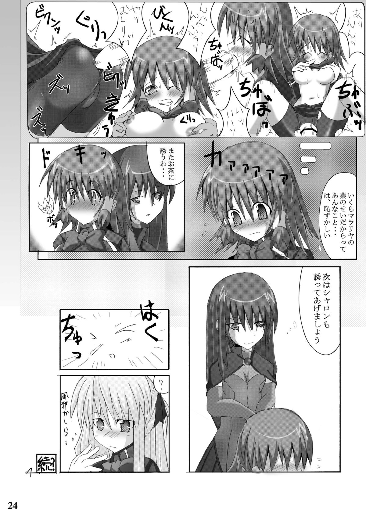 [Stapspats (翡翠石)] Stapspats【QMA】総集編1 「まるごと1冊!ルキア本!!」 (クイズマジックアカデミー) [DL版]