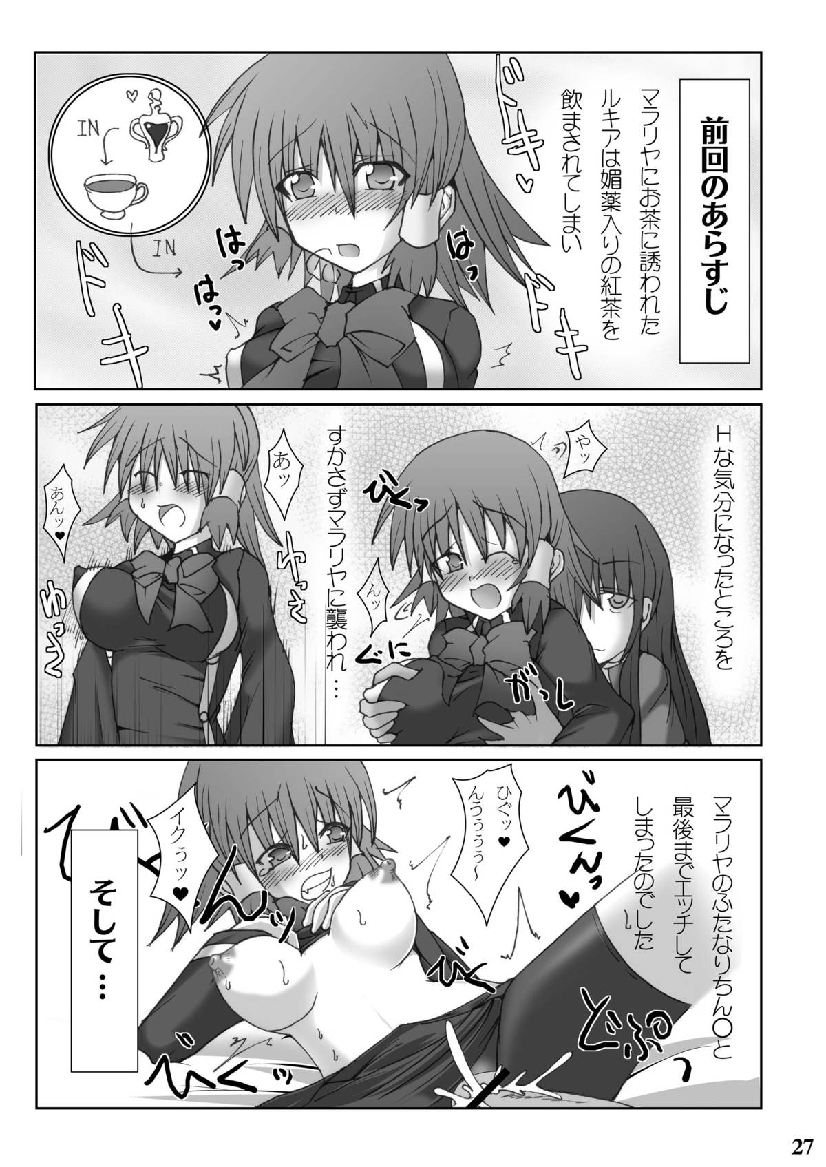 [Stapspats (翡翠石)] Stapspats【QMA】総集編1 「まるごと1冊!ルキア本!!」 (クイズマジックアカデミー) [DL版]