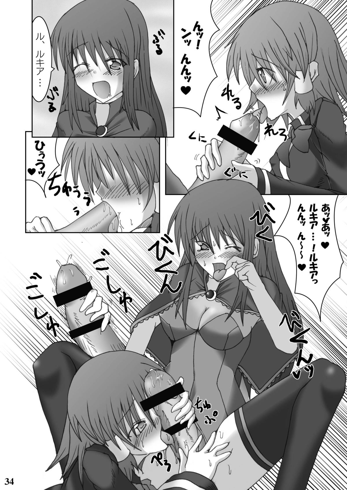 [Stapspats (翡翠石)] Stapspats【QMA】総集編1 「まるごと1冊!ルキア本!!」 (クイズマジックアカデミー) [DL版]