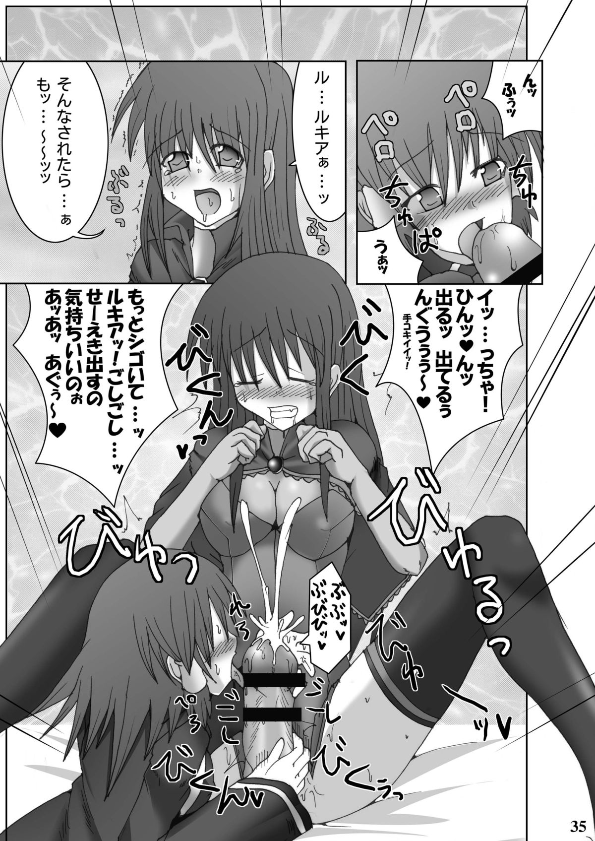 [Stapspats (翡翠石)] Stapspats【QMA】総集編1 「まるごと1冊!ルキア本!!」 (クイズマジックアカデミー) [DL版]