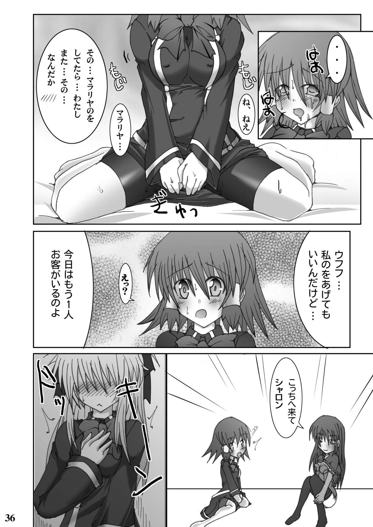 [Stapspats (翡翠石)] Stapspats【QMA】総集編1 「まるごと1冊!ルキア本!!」 (クイズマジックアカデミー) [DL版]