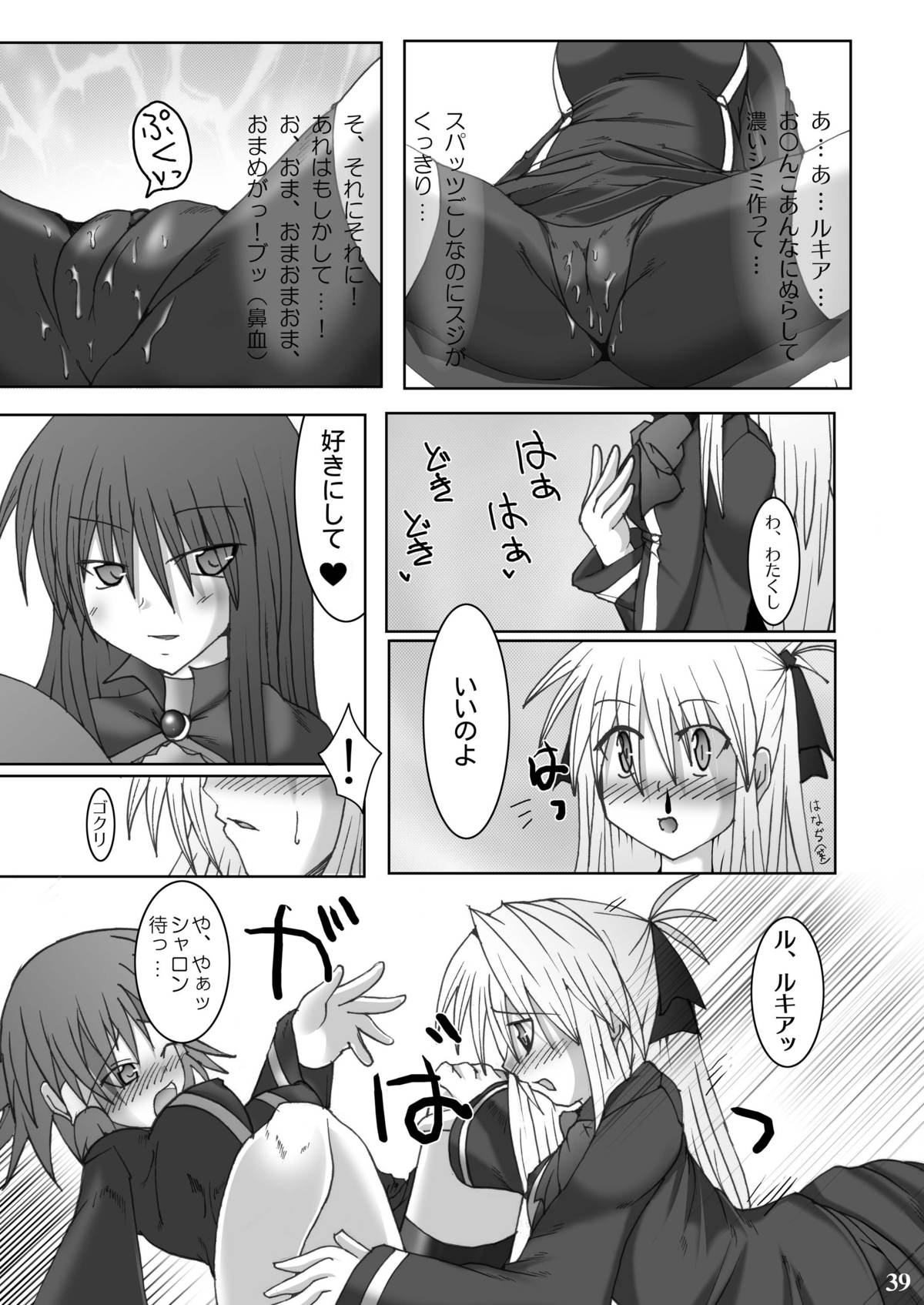 [Stapspats (翡翠石)] Stapspats【QMA】総集編1 「まるごと1冊!ルキア本!!」 (クイズマジックアカデミー) [DL版]