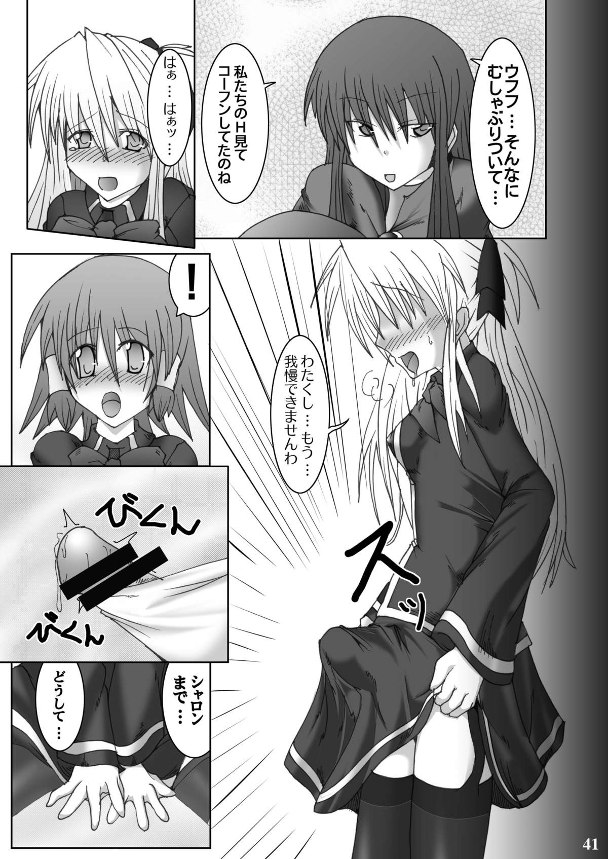 [Stapspats (翡翠石)] Stapspats【QMA】総集編1 「まるごと1冊!ルキア本!!」 (クイズマジックアカデミー) [DL版]