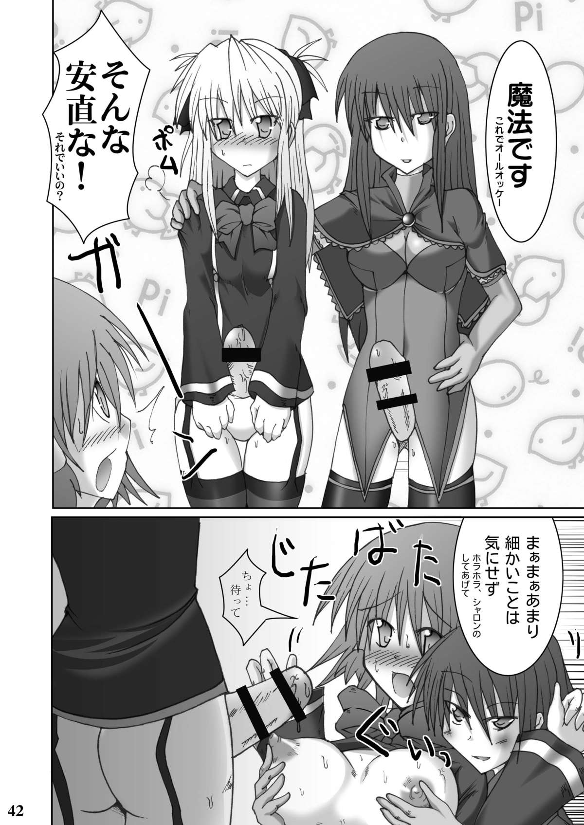 [Stapspats (翡翠石)] Stapspats【QMA】総集編1 「まるごと1冊!ルキア本!!」 (クイズマジックアカデミー) [DL版]