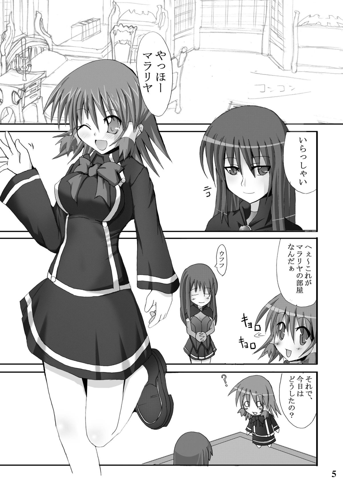 [Stapspats (翡翠石)] Stapspats【QMA】総集編1 「まるごと1冊!ルキア本!!」 (クイズマジックアカデミー) [DL版]