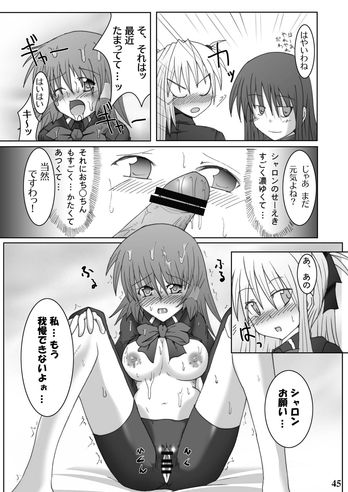 [Stapspats (翡翠石)] Stapspats【QMA】総集編1 「まるごと1冊!ルキア本!!」 (クイズマジックアカデミー) [DL版]