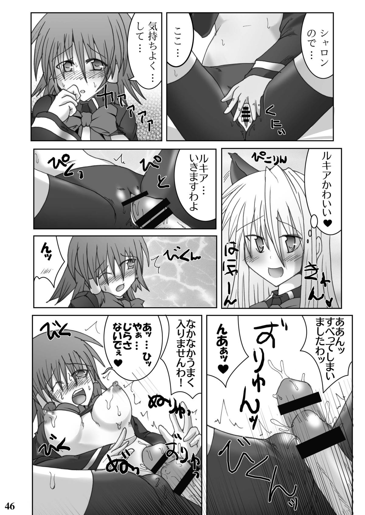 [Stapspats (翡翠石)] Stapspats【QMA】総集編1 「まるごと1冊!ルキア本!!」 (クイズマジックアカデミー) [DL版]