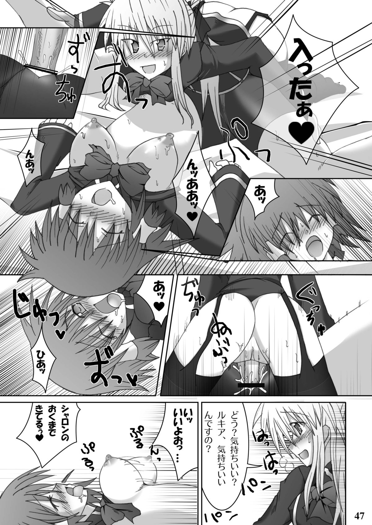 [Stapspats (翡翠石)] Stapspats【QMA】総集編1 「まるごと1冊!ルキア本!!」 (クイズマジックアカデミー) [DL版]