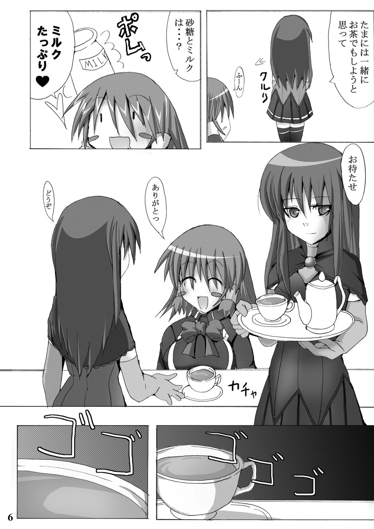 [Stapspats (翡翠石)] Stapspats【QMA】総集編1 「まるごと1冊!ルキア本!!」 (クイズマジックアカデミー) [DL版]