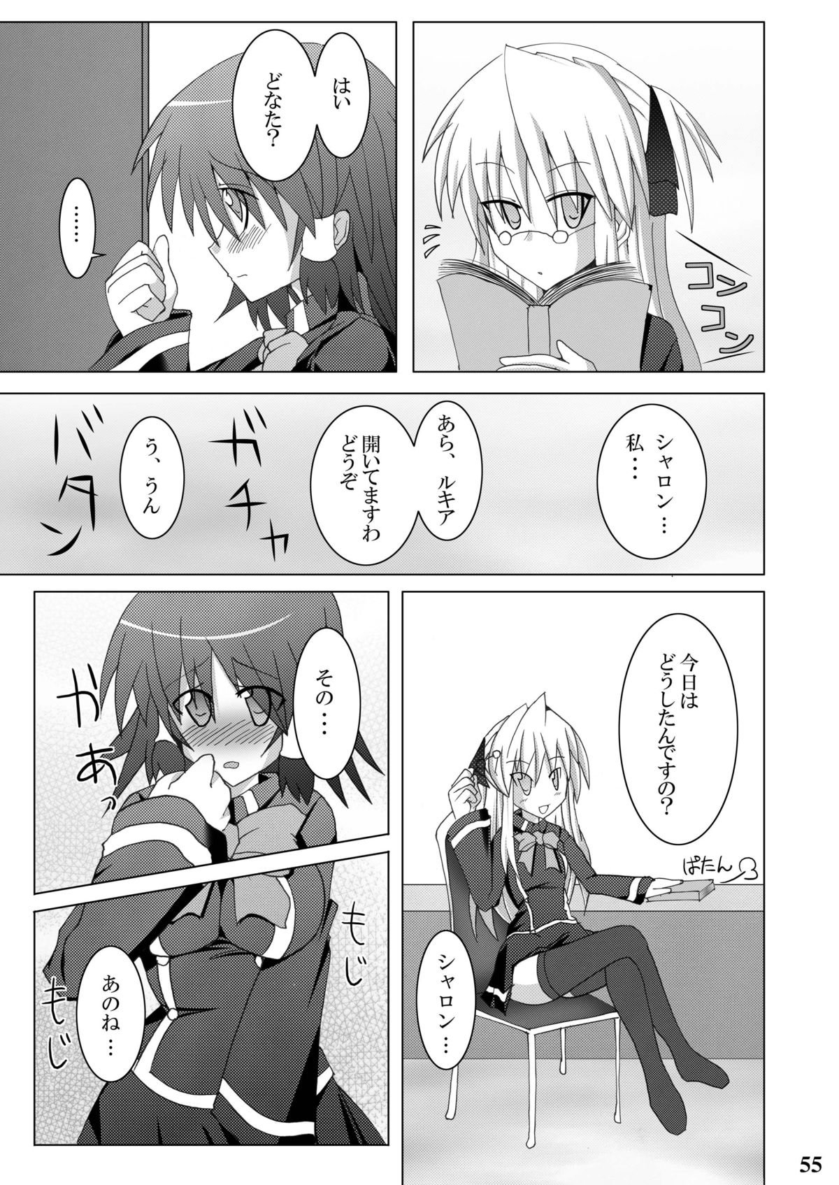 [Stapspats (翡翠石)] Stapspats【QMA】総集編1 「まるごと1冊!ルキア本!!」 (クイズマジックアカデミー) [DL版]