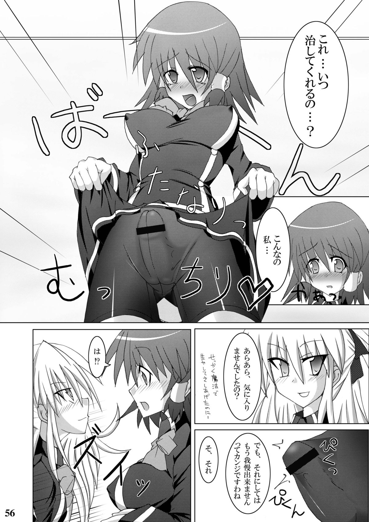 [Stapspats (翡翠石)] Stapspats【QMA】総集編1 「まるごと1冊!ルキア本!!」 (クイズマジックアカデミー) [DL版]